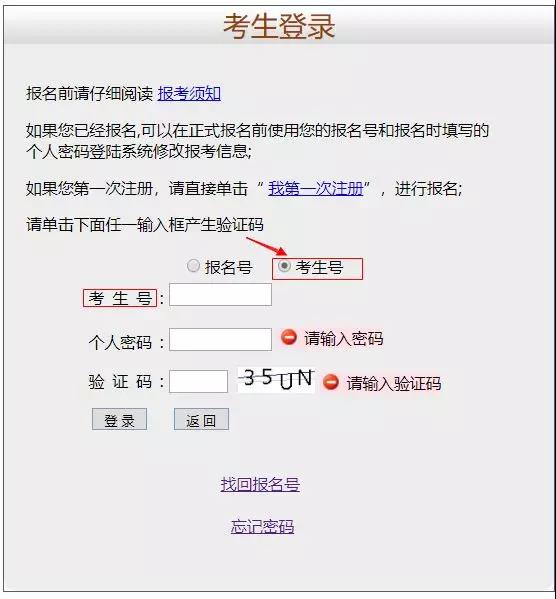 广东成人高考准考证打印流程图（详解）(图1)