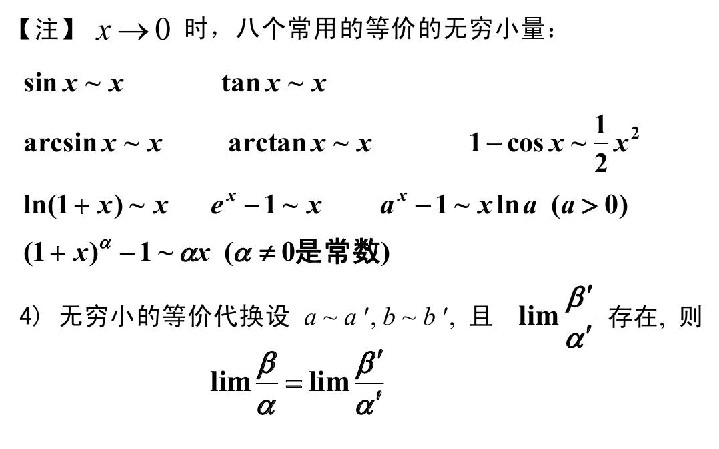 广东2021成人高考专升本高数（二）必备知识：无穷小量(图2)