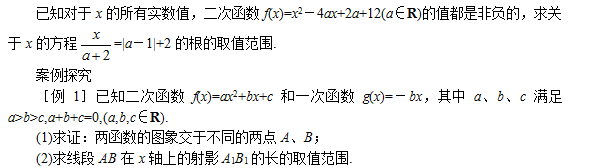 广东2021成人高考高数学（二）知识点：一元二次函数、方程及不等式(图1)