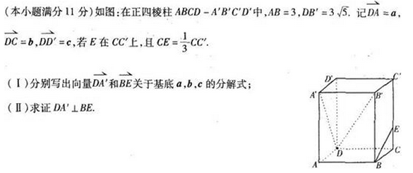 2018年成人高考高起点数学(理)真题及答案(图14)