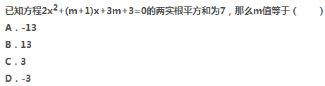 2018年成人高考高起点数学(理)真题及答案(图5)