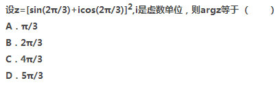 2018年成人高考高起点数学(理)真题及答案(图2)