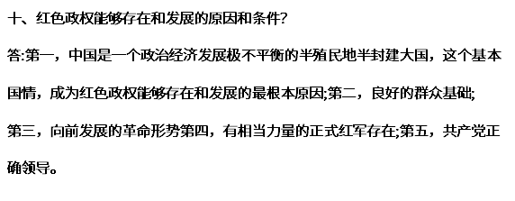 2020年广东成考专升本《政治》模拟试题之简答题(图8)