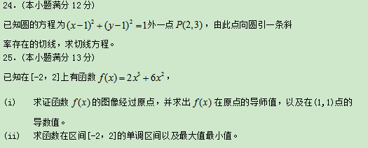 2020成人高考专升本《高数二》常考试题 2020成人高考专升本《高数二》常考试题二(图5)