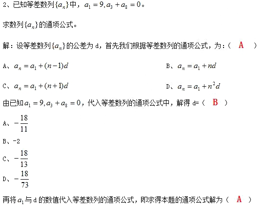 2020年广东成人高考高起点《理数》模拟练习题及答案三(图2)