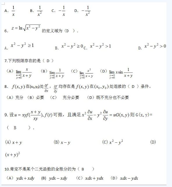 2020年广东成人高考高起点《数学》模拟题及答案八(图3)