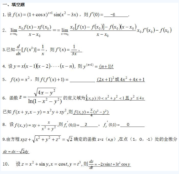 2020年广东成人高考高起点《数学》模拟题及答案八(图1)