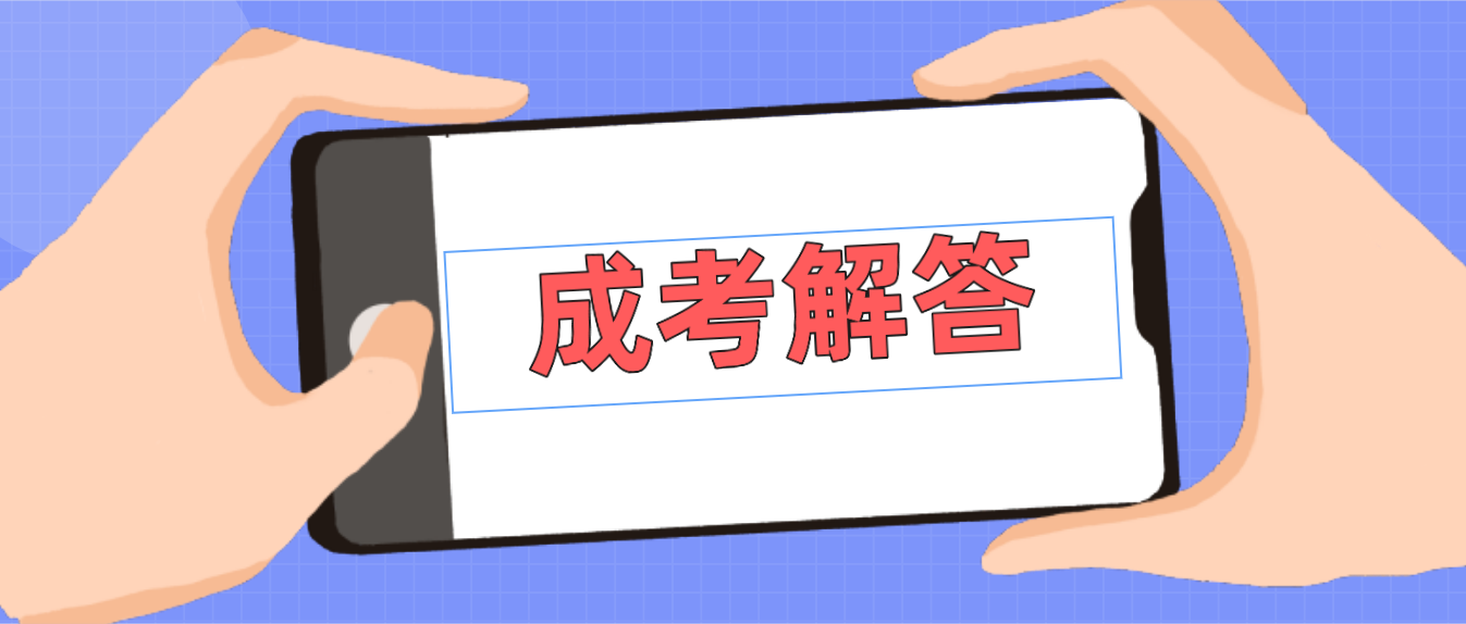 广东成考药学专业可以考药师证吗?(图1)