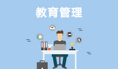 广东成考【教育学】专业信息