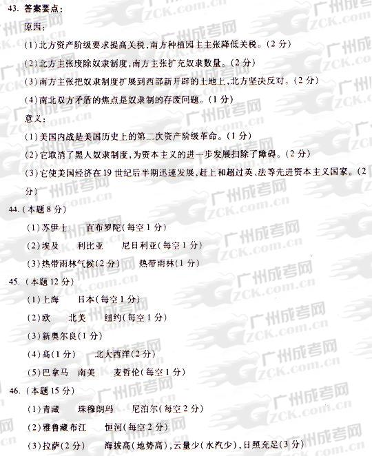 成人高考2009年统一考试物理、化学试题答案及评(图2)