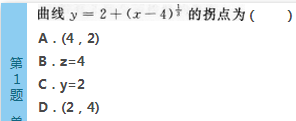 2016年成人高考专升本高等数学(二)模拟试题(2)(图1) 2016年成人高考专升本高等数学(二)模拟试题(2)
