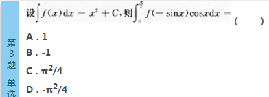 2016年成人高考专升本高等数学(二)模拟试题(2)(图3) 2016年成人高考专升本高等数学(二)模拟试题(2)