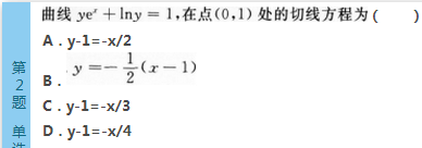 2016年成人高考专升本高等数学(二)模拟试题(2)(图2) 2016年成人高考专升本高等数学(二)模拟试题(2)