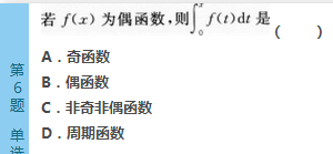2016年成人高考专升本高等数学(二)模拟试题(2)(图6) 2016年成人高考专升本高等数学(二)模拟试题(2)
