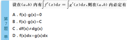 2016年成人高考专升本高等数学(二)模拟试题(2)(图7) 2016年成人高考专升本高等数学(二)模拟试题(2)