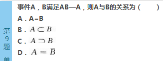 2016年成人高考专升本高等数学(二)模拟试题(2)(图9) 2016年成人高考专升本高等数学(二)模拟试题(2)
