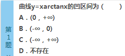 2016年成人高考专升本高等数学(二)模拟试题(3)(图1) 2016年成人高考专升本高等数学(二)深度押密试题(3)