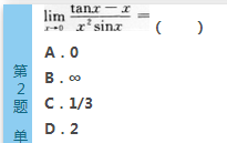 2016年成人高考专升本高等数学(二)模拟试题(3)(图2) 2016年成人高考专升本高等数学(二)深度押密试题(3)