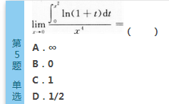 2016年成人高考专升本高等数学(二)模拟试题(3)(图5) 2016年成人高考专升本高等数学(二)深度押密试题(3)