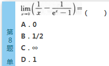 2016年成人高考专升本高等数学(二)深度押密试题(图8) 2016年成人高考专升本高等数学(二)深度押密试题(3)