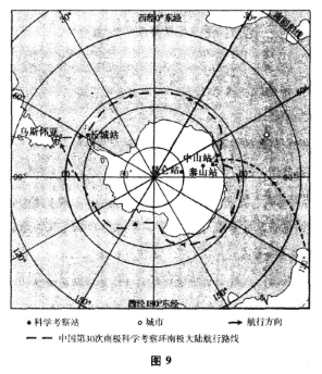 2016年成人高考高起点史地综合考试真题及答(图9)