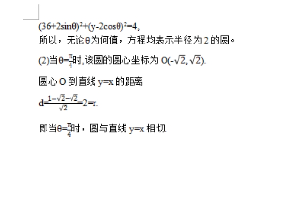 2017年广东成人高考高起点理工农医类数学考试真(图5)