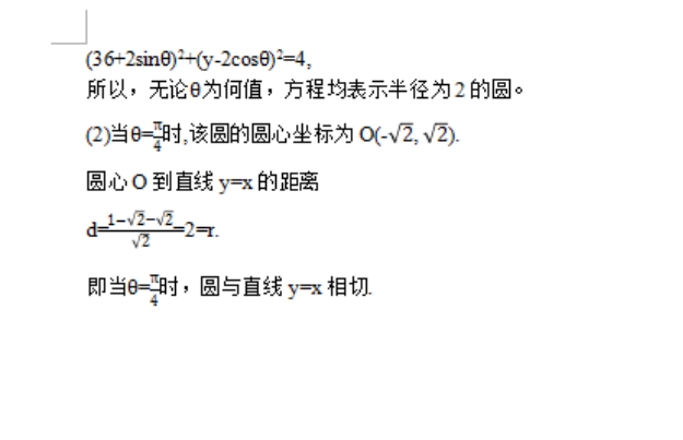 2017年广东成人高考高起点理工农医类数学考试真(图5)