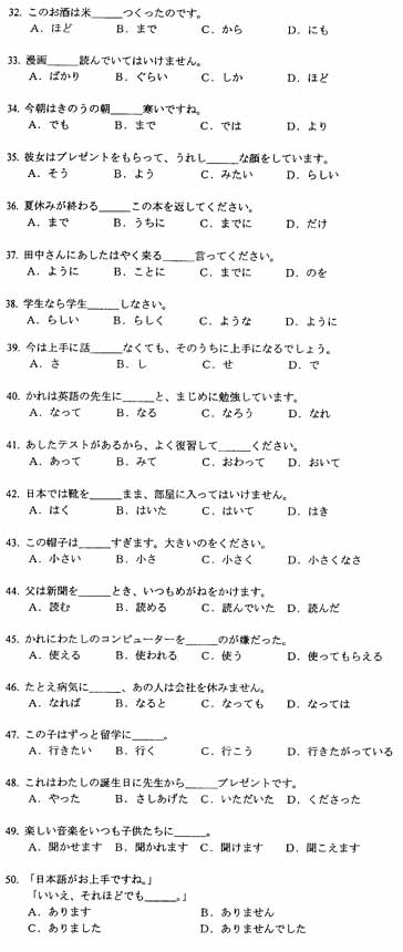 2005年成人高考高起点日语试题及答案(图5)