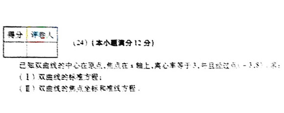 2007年成人高考高起点数学理工类试题