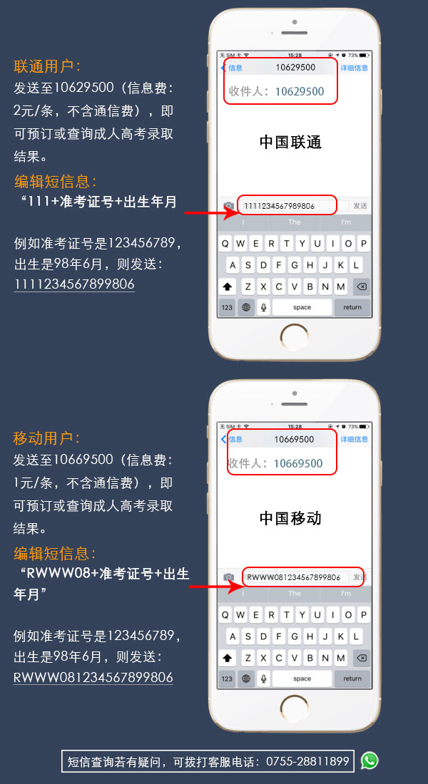 广东省云浮市2016年成考录取结果已开通查询服务与查询方式(图1) 广东省云浮市2016年成考录取结果已开通查询服务与查询方式文章中查询方式