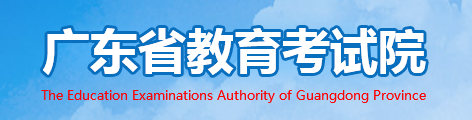 2020年广东成考本科报名截止时间是什么时候？