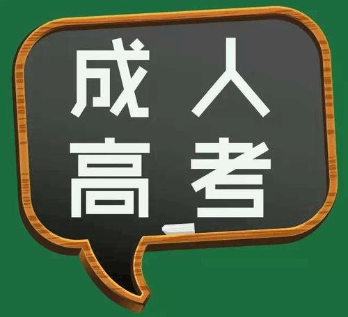 2020年广东成考现场确认时间及注意事项?(图1) 2020年广东成考现场确认时间及注意事项?