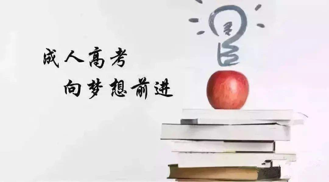 2020年广东成考网上报名注意事项有什么？