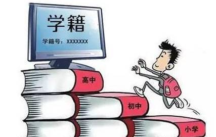 2020年广东成考考生查询学籍四步到位!(图1) 2020年广东成考考生查询学籍四步到位!