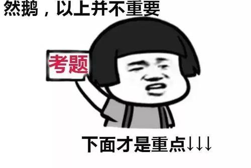 2020年广东成考往年考过的题今年还会考吗?(图1) 2020年广东成考往年考过的题今年还会考吗?