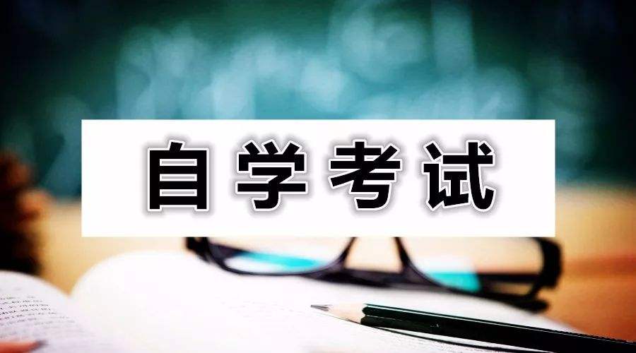 社会人士参加广东成考是自学还是报班?(图1) 社会人士参加广东成考是自学还是报班?