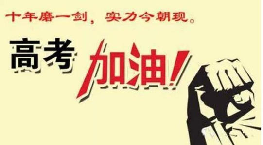 2020年广东成考考试中如何应对突发事件?(图1) 2020年广东成考考试中如何应对突发事件?