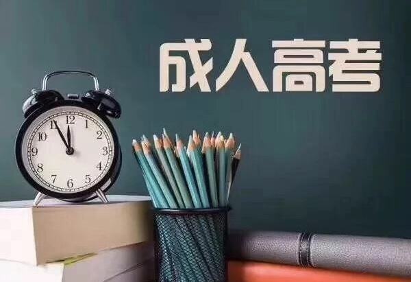 2020年广东成考考过就可以拿证吗?还需要再考试吗？