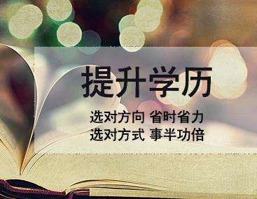成考高升本和专升本有什么不同(图1) 成考高升本和专升本有什么不同