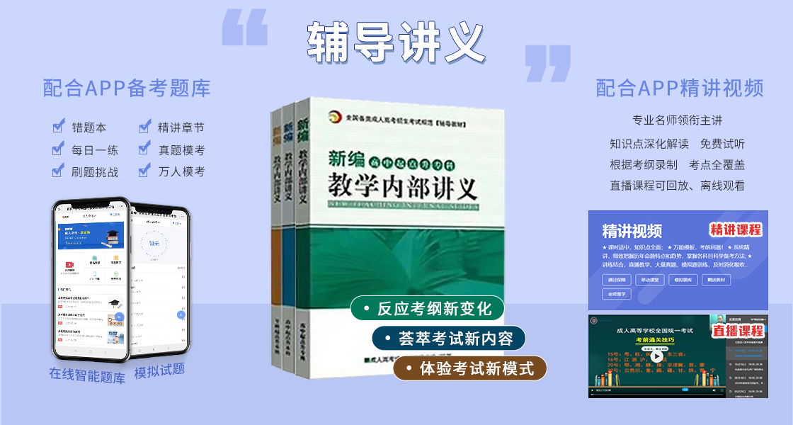 报名领取2021年广东成考复习资料！