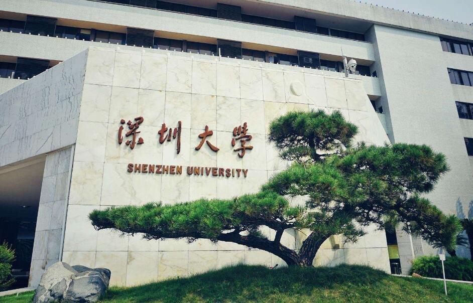 2020年深圳成考学费是多少?(图1)