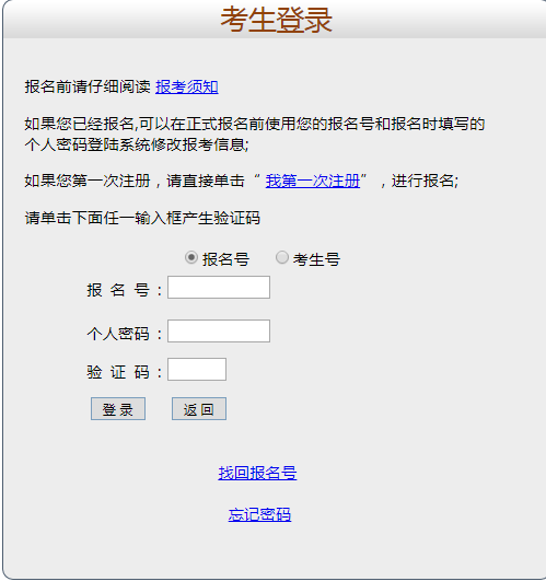 广东省东莞市2018年成考打印准考证网址入口文章中的打印操作