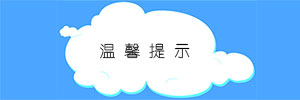 广东省湛江市2016年成考成绩已开通查询服务(图3) 广东省湛江市2016年成考成绩已开通查询服务(图3)