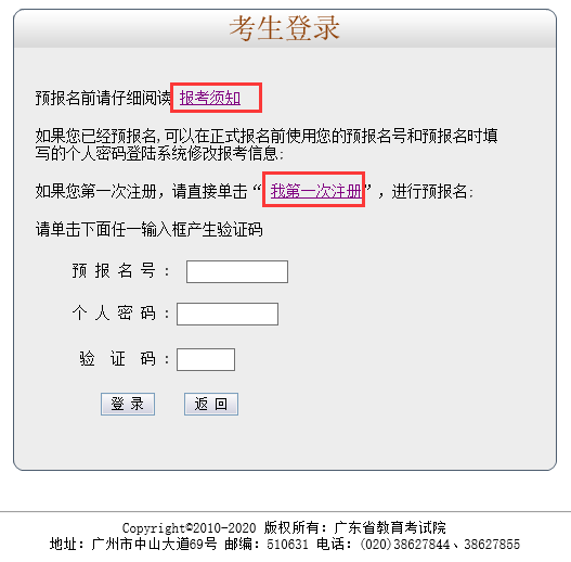 广东省湛江市2017年成考准考证打印入口10.19开通文章中的打印操作