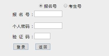 广东汕尾2019年成考报名网上报名时间：9月11日-15日(图1)