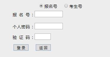 广东汕尾2019年成考报名网上报名时间：9月11日-15日(图1)